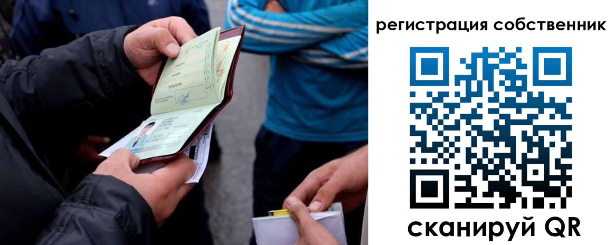 временная регистрация законно в Чебоксарах
