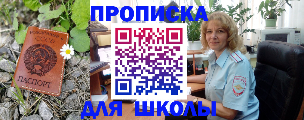 прописка регистрация в Чебоксарах