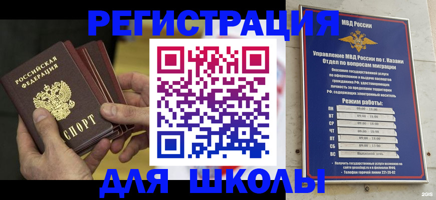 регистрация в Чебоксарах