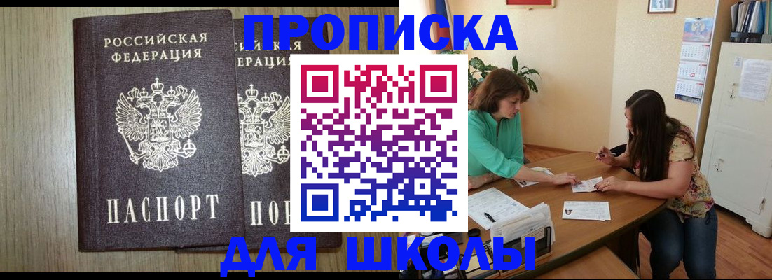 временная регистрация недорого в Чебоксарах